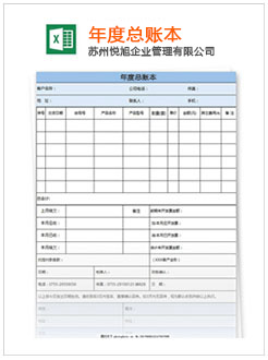 高淳记账报税